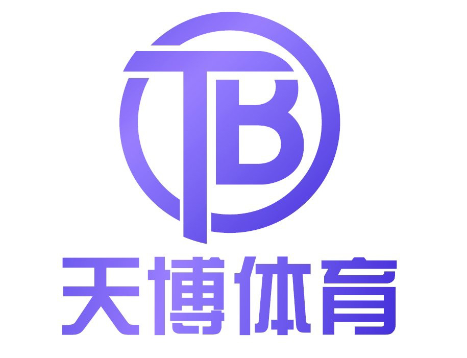 天博体育入口整合国际赛事资讯内容，支持浏览球队数据与比赛信息。 Logo
